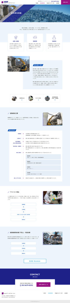株式会社ドリームクリエーション 様 ホームページ制作実績